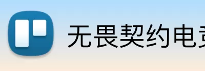 无畏契约电竞比分网 Logo